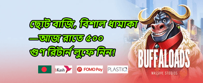 হট স্লট ফ্রি স্পিন অফার promotion